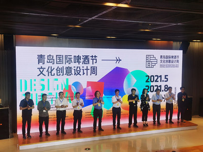 第二屆啤酒文化創意設計周 互聯網文化活動引領青島西海岸創意風潮