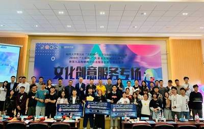 攜夢同行，創見未來 | 福州大學第五屆“互聯網+”創新創業大賽復賽暨垂直領域項目路演圓滿收官