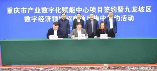 火石創造與重慶九龍坡區攜手，共筑中國生物醫藥產業互聯網新高地