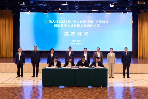 攜手川渝，數創未來 以互聯網服務力促大學生高質量就業