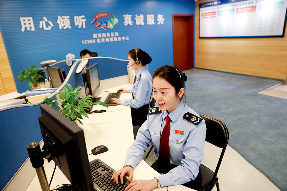 從知識冊到數(shù)據(jù)庫 12366中的中國稅收現(xiàn)代化信息咨詢服務