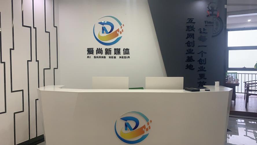 南寧愛尚文化傳媒 本地文化資訊服務的橋梁與創(chuàng)新者